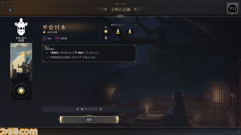【CIV7】『シドマイヤーズ シヴィライゼーションVII』“文武両道”コレクション先行レビュー　新指導者・豊臣秀吉は文明人らしい一面と、火力溢れる戦闘、どちらも楽しめる良リーダー。文明の追加により、3代続けて変化する日本も楽しめるように