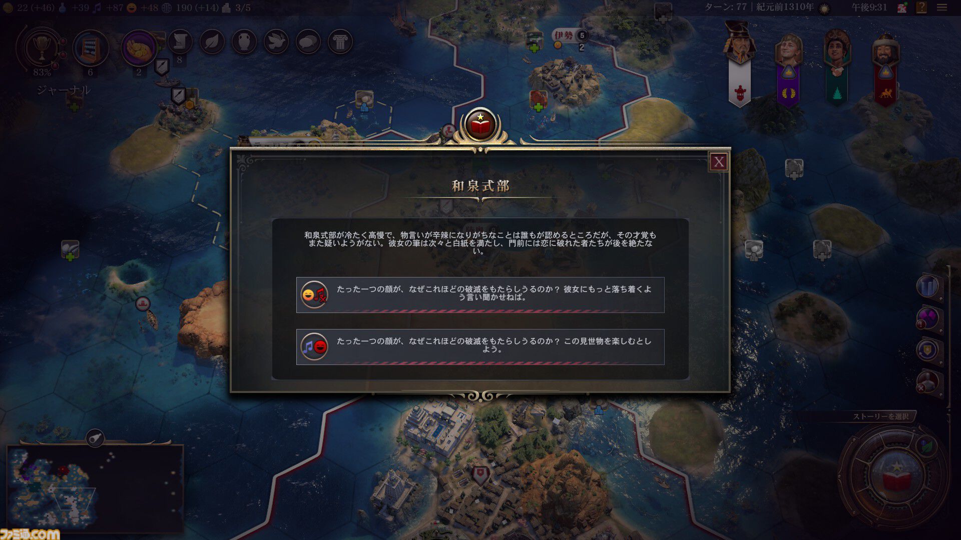 【CIV7】『シドマイヤーズ シヴィライゼーションVII』“文武両道”コレクション先行レビュー　新指導者・豊臣秀吉は文明人らしい一面と、火力溢れる戦闘、どちらも楽しめる良リーダー。文明の追加により、3代続けて変化する日本も楽しめるように