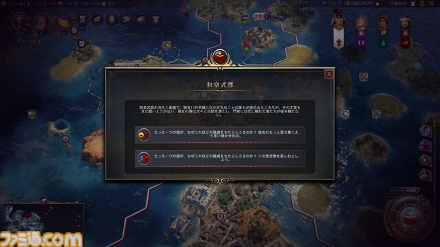 【CIV7】『シドマイヤーズ シヴィライゼーションVII』“文武両道”コレクション先行レビュー　新指導者・豊臣秀吉は文明人らしい一面と、火力溢れる戦闘、どちらも楽しめる良リーダー。文明の追加により、3代続けて変化する日本も楽しめるように