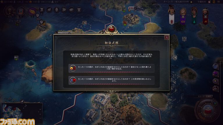 【CIV7】『シドマイヤーズ シヴィライゼーションVII』“文武両道”コレクション先行レビュー　新指導者・豊臣秀吉は文明人らしい一面と、火力溢れる戦闘、どちらも楽しめる良リーダー。文明の追加により、3代続けて変化する日本も楽しめるように