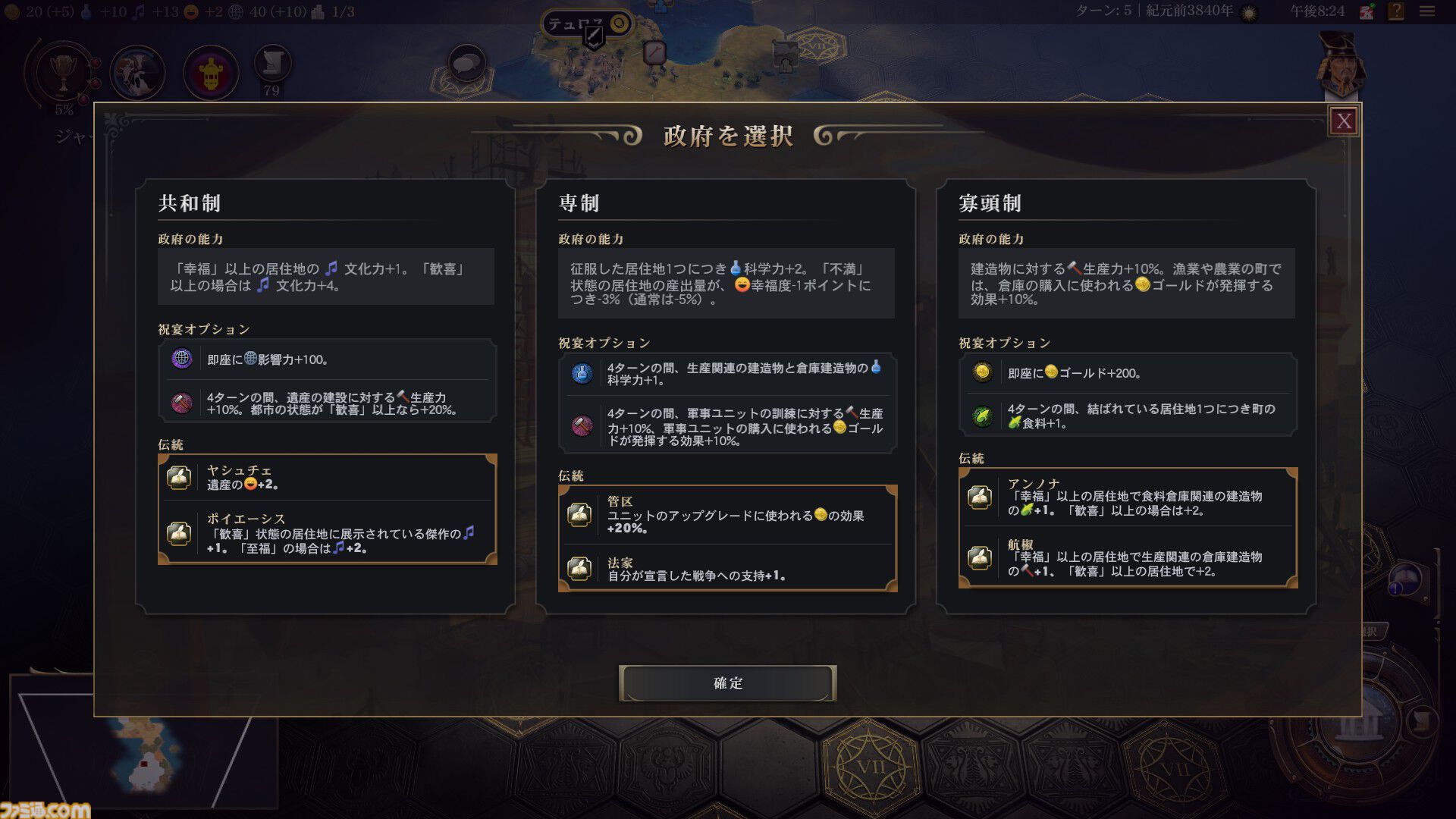 【CIV7】『シドマイヤーズ シヴィライゼーションVII』“文武両道”コレクション先行レビュー　新指導者・豊臣秀吉は文明人らしい一面と、火力溢れる戦闘、どちらも楽しめる良リーダー。文明の追加により、3代続けて変化する日本も楽しめるように