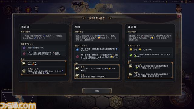 【CIV7】『シドマイヤーズ シヴィライゼーションVII』“文武両道”コレクション先行レビュー　新指導者・豊臣秀吉は文明人らしい一面と、火力溢れる戦闘、どちらも楽しめる良リーダー。文明の追加により、3代続けて変化する日本も楽しめるように