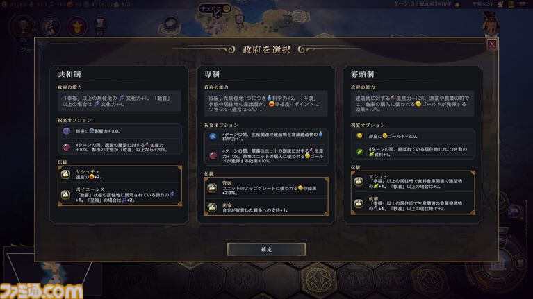 【CIV7】『シドマイヤーズ シヴィライゼーションVII』“文武両道”コレクション先行レビュー　新指導者・豊臣秀吉は文明人らしい一面と、火力溢れる戦闘、どちらも楽しめる良リーダー。文明の追加により、3代続けて変化する日本も楽しめるように