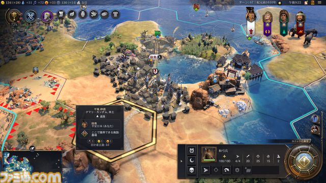 【CIV7】『シドマイヤーズ シヴィライゼーションVII』“文武両道”コレクション先行レビュー　新指導者・豊臣秀吉は文明人らしい一面と、火力溢れる戦闘、どちらも楽しめる良リーダー。文明の追加により、3代続けて変化する日本も楽しめるように