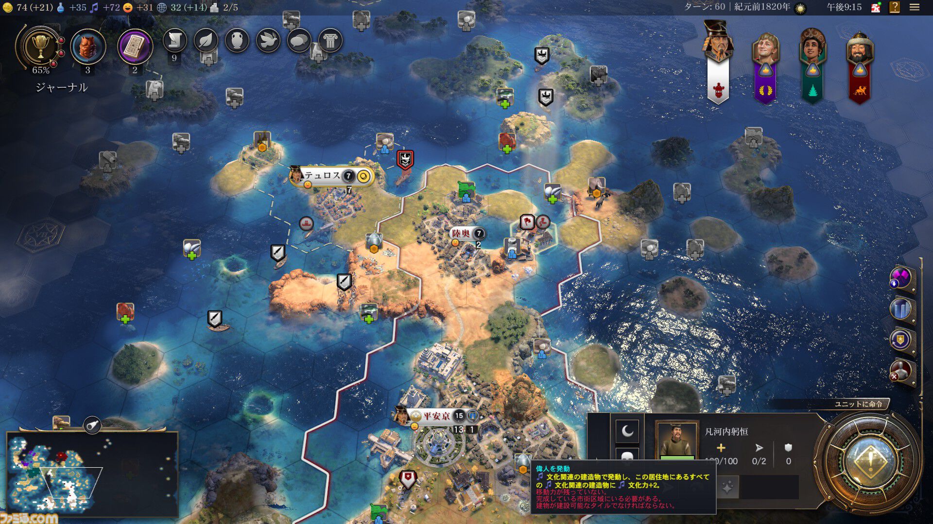 【CIV7】『シドマイヤーズ シヴィライゼーションVII』“文武両道”コレクション先行レビュー　新指導者・豊臣秀吉は文明人らしい一面と、火力溢れる戦闘、どちらも楽しめる良リーダー。文明の追加により、3代続けて変化する日本も楽しめるように