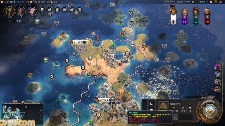 【CIV7】『シドマイヤーズ シヴィライゼーションVII』“文武両道”コレクション先行レビュー　新指導者・豊臣秀吉は文明人らしい一面と、火力溢れる戦闘、どちらも楽しめる良リーダー。文明の追加により、3代続けて変化する日本も楽しめるように