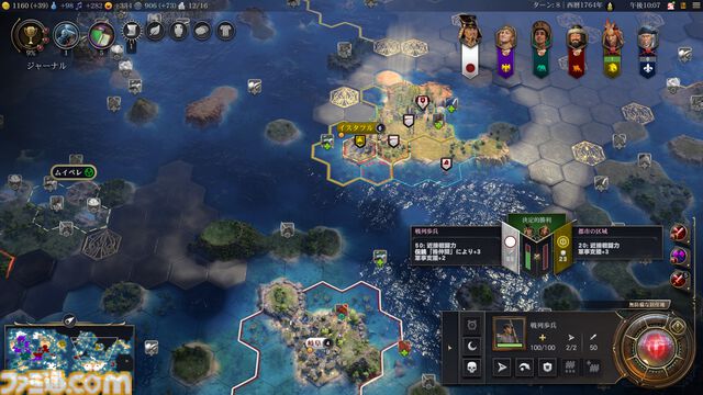 【CIV7】『シドマイヤーズ シヴィライゼーションVII』“文武両道”コレクション先行レビュー　新指導者・豊臣秀吉は文明人らしい一面と、火力溢れる戦闘、どちらも楽しめる良リーダー。文明の追加により、3代続けて変化する日本も楽しめるように