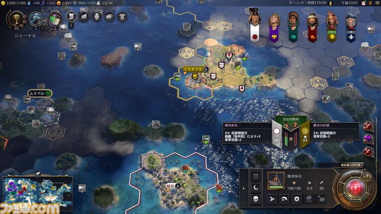 【CIV7】『シドマイヤーズ シヴィライゼーションVII』“文武両道”コレクション先行レビュー　新指導者・豊臣秀吉は文明人らしい一面と、火力溢れる戦闘、どちらも楽しめる良リーダー。文明の追加により、3代続けて変化する日本も楽しめるように