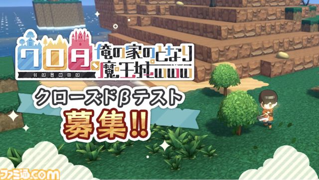 『ワロタ、俺の家のとなり魔王城www』アイドル魔王がライブを開催するたびに襲来する魔物を撃退せよ。クローズドβテストが6月24日から開始