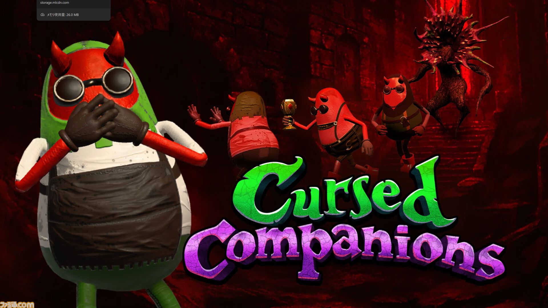 『Cursed Companions』NGワードでダメージを受け、愛の言葉で味方を回復する音声認識オンライン協力ホラーが7月9日に正式リリース