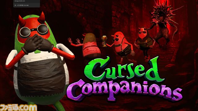 『Cursed Companions』NGワードでダメージを受け、愛の言葉で味方を回復する音声認識オンライン協力ホラーが7月15日に正式リリース