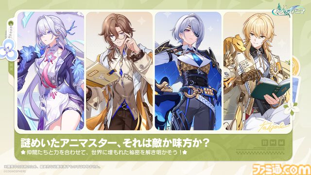 『崩壊：ネクサスアニマ』第2回βテストが7月9日より開催、参加者募集が開始。『スタレ』の刃（ジン）、『崩壊3rd』のキアナ登場の新規PVも公開