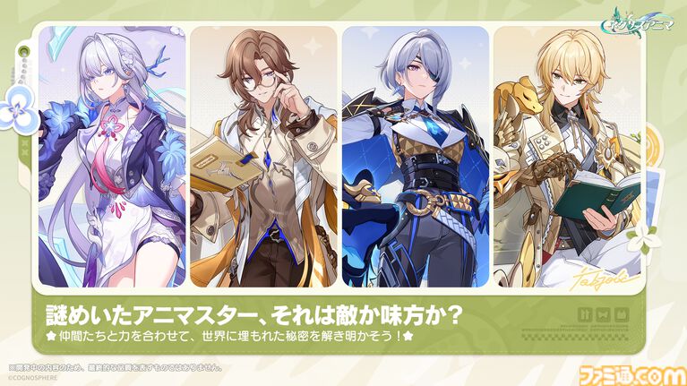 『崩壊：ネクサスアニマ』第2回βテストが7月9日より開催、参加者募集が開始。『スタレ』の刃（ジン）、『崩壊3rd』のキアナ登場の新規PVも公開