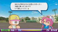 『パワプロ2026』発売記念、“サクセス”モード30年『パワプロ2026』で“サクセス”モードは30周年！ あなたのサクセスはどこから？ 歴史をたどるサクセスヒストリー。シリーズ年表とともに振り返ろうの歴史を辿る！ あなたのサクセスはどこから？ シリーズ年表とともに振り返ろう