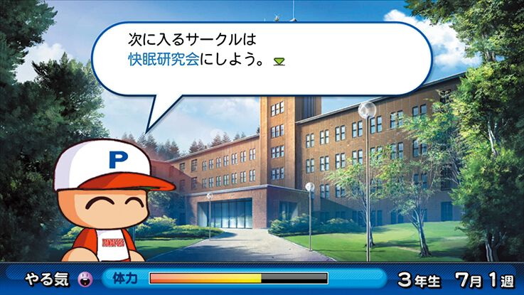 『パワプロ2026』発売記念、“サクセス”モード30年『パワプロ2026』で“サクセス”モードは30周年！ あなたのサクセスはどこから？ 歴史をたどるサクセスヒストリー。シリーズ年表とともに振り返ろうの歴史を辿る！ あなたのサクセスはどこから？ シリーズ年表とともに振り返ろう