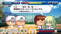 『パワプロ2026』発売記念、“サクセス”モード30年『パワプロ2026』で“サクセス”モードは30周年！ あなたのサクセスはどこから？ 歴史をたどるサクセスヒストリー。シリーズ年表とともに振り返ろうの歴史を辿る！ あなたのサクセスはどこから？ シリーズ年表とともに振り返ろう