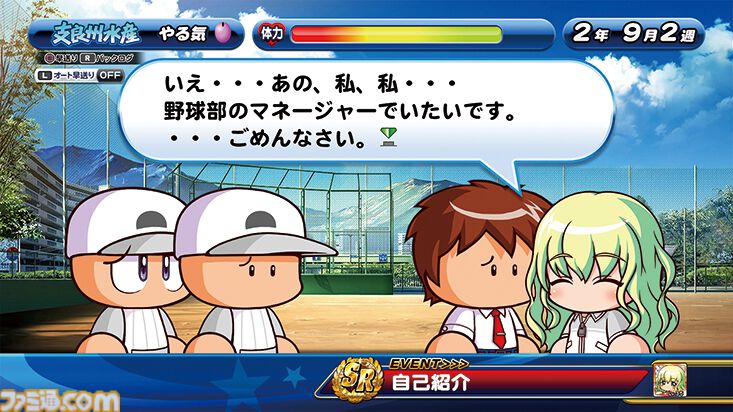 『パワプロ2026』発売記念、“サクセス”モード30年『パワプロ2026』で“サクセス”モードは30周年！ あなたのサクセスはどこから？ 歴史をたどるサクセスヒストリー。シリーズ年表とともに振り返ろうの歴史を辿る！ あなたのサクセスはどこから？ シリーズ年表とともに振り返ろう