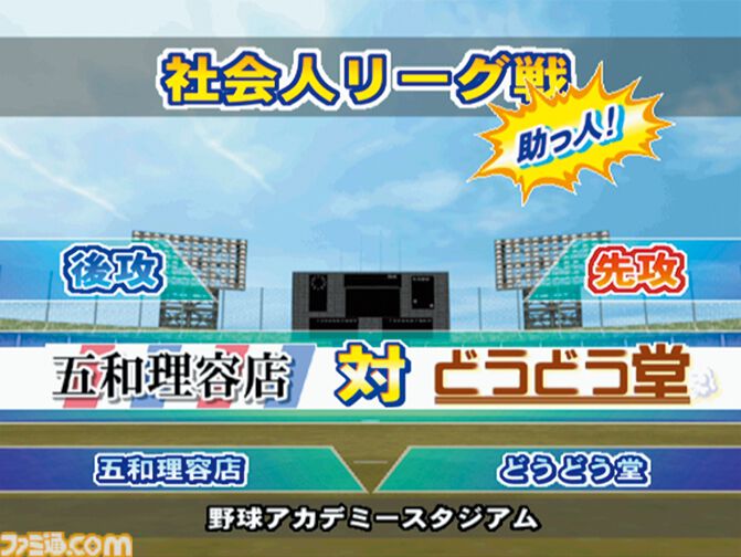 『パワプロ2026』発売記念、“サクセス”モード30年『パワプロ2026』で“サクセス”モードは30周年！ あなたのサクセスはどこから？ 歴史をたどるサクセスヒストリー。シリーズ年表とともに振り返ろうの歴史を辿る！ あなたのサクセスはどこから？ シリーズ年表とともに振り返ろう