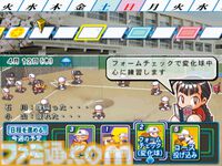 『パワプロ2026』発売記念、“サクセス”モード30年『パワプロ2026』で“サクセス”モードは30周年！ あなたのサクセスはどこから？ 歴史をたどるサクセスヒストリー。シリーズ年表とともに振り返ろうの歴史を辿る！ あなたのサクセスはどこから？ シリーズ年表とともに振り返ろう