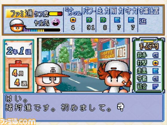『パワプロ2026』発売記念、“サクセス”モード30年『パワプロ2026』で“サクセス”モードは30周年！ あなたのサクセスはどこから？ 歴史をたどるサクセスヒストリー。シリーズ年表とともに振り返ろうの歴史を辿る！ あなたのサクセスはどこから？ シリーズ年表とともに振り返ろう