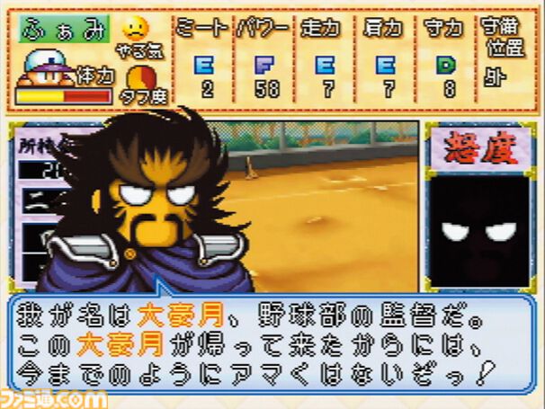 『パワプロ2026』発売記念、“サクセス”モード30年『パワプロ2026』で“サクセス”モードは30周年！ あなたのサクセスはどこから？ 歴史をたどるサクセスヒストリー。シリーズ年表とともに振り返ろうの歴史を辿る！ あなたのサクセスはどこから？ シリーズ年表とともに振り返ろう