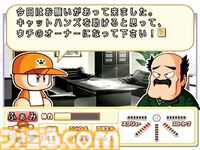 『パワプロ2026』発売記念、“サクセス”モード30年『パワプロ2026』で“サクセス”モードは30周年！ あなたのサクセスはどこから？ 歴史をたどるサクセスヒストリー。シリーズ年表とともに振り返ろうの歴史を辿る！ あなたのサクセスはどこから？ シリーズ年表とともに振り返ろう