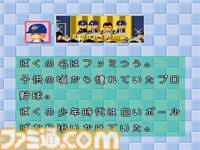 『パワプロ2026』発売記念、“サクセス”モード30年『パワプロ2026』で“サクセス”モードは30周年！ あなたのサクセスはどこから？ 歴史をたどるサクセスヒストリー。シリーズ年表とともに振り返ろうの歴史を辿る！ あなたのサクセスはどこから？ シリーズ年表とともに振り返ろう