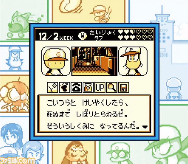 『パワプロ2026』発売記念、“サクセス”モード30年『パワプロ2026』で“サクセス”モードは30周年！ あなたのサクセスはどこから？ 歴史をたどるサクセスヒストリー。シリーズ年表とともに振り返ろうの歴史を辿る！ あなたのサクセスはどこから？ シリーズ年表とともに振り返ろう