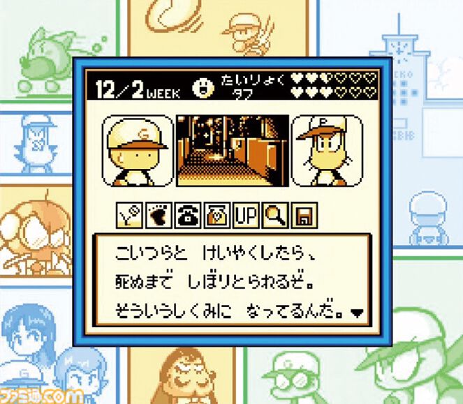 『パワプロ2026』発売記念、“サクセス”モード30年『パワプロ2026』で“サクセス”モードは30周年！ あなたのサクセスはどこから？ 歴史をたどるサクセスヒストリー。シリーズ年表とともに振り返ろうの歴史を辿る！ あなたのサクセスはどこから？ シリーズ年表とともに振り返ろう