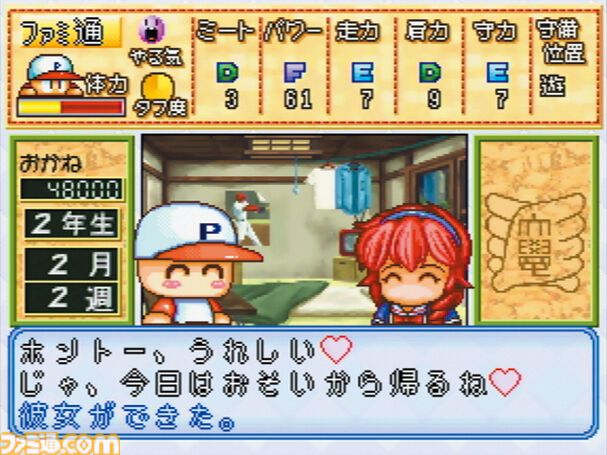 『パワプロ2026』発売記念、“サクセス”モード30年『パワプロ2026』で“サクセス”モードは30周年！ あなたのサクセスはどこから？ 歴史をたどるサクセスヒストリー。シリーズ年表とともに振り返ろうの歴史を辿る！ あなたのサクセスはどこから？ シリーズ年表とともに振り返ろう