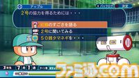 『パワプロ2026』発売記念、“サクセス”モード30年『パワプロ2026』で“サクセス”モードは30周年！ あなたのサクセスはどこから？ 歴史をたどるサクセスヒストリー。シリーズ年表とともに振り返ろうの歴史を辿る！ あなたのサクセスはどこから？ シリーズ年表とともに振り返ろう