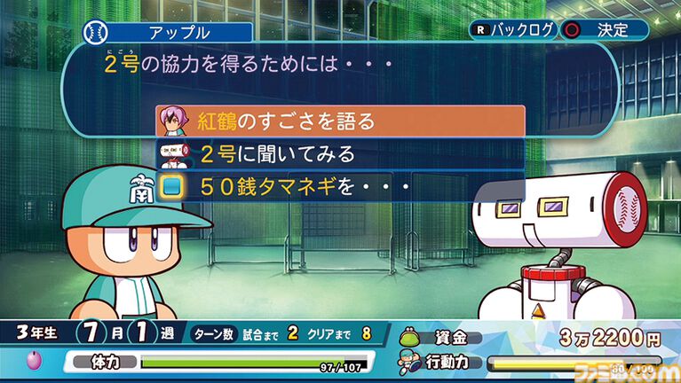 『パワプロ2026』発売記念、“サクセス”モード30年『パワプロ2026』で“サクセス”モードは30周年！ あなたのサクセスはどこから？ 歴史をたどるサクセスヒストリー。シリーズ年表とともに振り返ろうの歴史を辿る！ あなたのサクセスはどこから？ シリーズ年表とともに振り返ろう