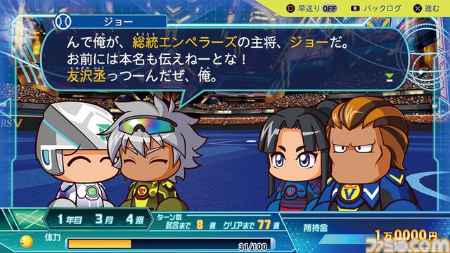 『パワプロ2026』発売記念、“サクセス”モード30年『パワプロ2026』で“サクセス”モードは30周年！ あなたのサクセスはどこから？ 歴史をたどるサクセスヒストリー。シリーズ年表とともに振り返ろうの歴史を辿る！ あなたのサクセスはどこから？ シリーズ年表とともに振り返ろう