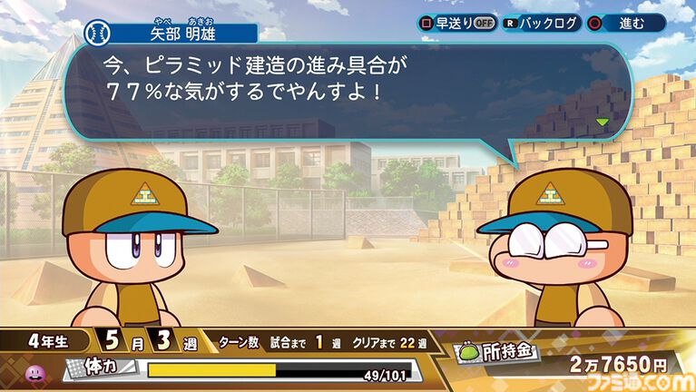 『パワプロ2026』発売記念、“サクセス”モード30年『パワプロ2026』で“サクセス”モードは30周年！ あなたのサクセスはどこから？ 歴史をたどるサクセスヒストリー。シリーズ年表とともに振り返ろうの歴史を辿る！ あなたのサクセスはどこから？ シリーズ年表とともに振り返ろう