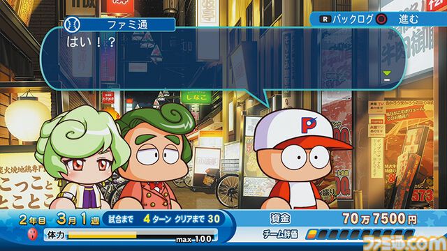 『パワプロ2026』発売記念、“サクセス”モード30年『パワプロ2026』で“サクセス”モードは30周年！ あなたのサクセスはどこから？ 歴史をたどるサクセスヒストリー。シリーズ年表とともに振り返ろうの歴史を辿る！ あなたのサクセスはどこから？ シリーズ年表とともに振り返ろう