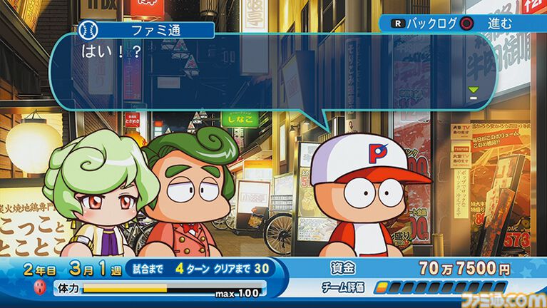 『パワプロ2026』発売記念、“サクセス”モード30年『パワプロ2026』で“サクセス”モードは30周年！ あなたのサクセスはどこから？ 歴史をたどるサクセスヒストリー。シリーズ年表とともに振り返ろうの歴史を辿る！ あなたのサクセスはどこから？ シリーズ年表とともに振り返ろう