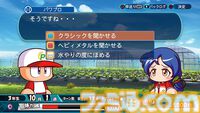 『パワプロ2026』発売記念、“サクセス”モード30年『パワプロ2026』で“サクセス”モードは30周年！ あなたのサクセスはどこから？ 歴史をたどるサクセスヒストリー。シリーズ年表とともに振り返ろうの歴史を辿る！ あなたのサクセスはどこから？ シリーズ年表とともに振り返ろう