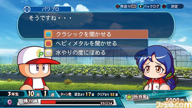 『パワプロ2026』発売記念、“サクセス”モード30年『パワプロ2026』で“サクセス”モードは30周年！ あなたのサクセスはどこから？ 歴史をたどるサクセスヒストリー。シリーズ年表とともに振り返ろうの歴史を辿る！ あなたのサクセスはどこから？ シリーズ年表とともに振り返ろう