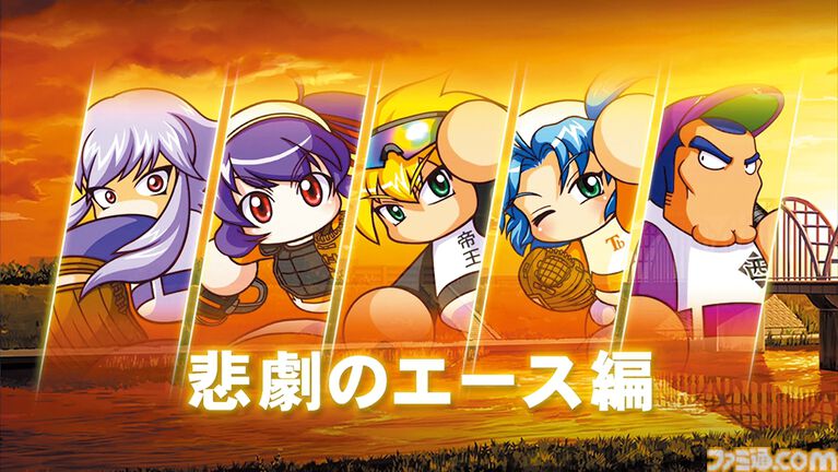 『パワプロ2026』発売記念、“サクセス”モード30年『パワプロ2026』で“サクセス”モードは30周年！ あなたのサクセスはどこから？ 歴史をたどるサクセスヒストリー。シリーズ年表とともに振り返ろうの歴史を辿る！ あなたのサクセスはどこから？ シリーズ年表とともに振り返ろう