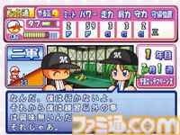 『パワプロ2026』発売記念、“サクセス”モード30年『パワプロ2026』で“サクセス”モードは30周年！ あなたのサクセスはどこから？ 歴史をたどるサクセスヒストリー。シリーズ年表とともに振り返ろうの歴史を辿る！ あなたのサクセスはどこから？ シリーズ年表とともに振り返ろう