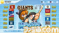 『パワプロ2026』発売記念、“サクセス”モード30年『パワプロ2026』で“サクセス”モードは30周年！ あなたのサクセスはどこから？ 歴史をたどるサクセスヒストリー。シリーズ年表とともに振り返ろうの歴史を辿る！ あなたのサクセスはどこから？ シリーズ年表とともに振り返ろう