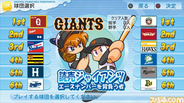 『パワプロ2026』発売記念、“サクセス”モード30年『パワプロ2026』で“サクセス”モードは30周年！ あなたのサクセスはどこから？ 歴史をたどるサクセスヒストリー。シリーズ年表とともに振り返ろうの歴史を辿る！ あなたのサクセスはどこから？ シリーズ年表とともに振り返ろう
