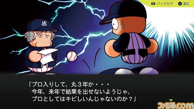 『パワプロ2026』発売記念、“サクセス”モード30年『パワプロ2026』で“サクセス”モードは30周年！ あなたのサクセスはどこから？ 歴史をたどるサクセスヒストリー。シリーズ年表とともに振り返ろうの歴史を辿る！ あなたのサクセスはどこから？ シリーズ年表とともに振り返ろう