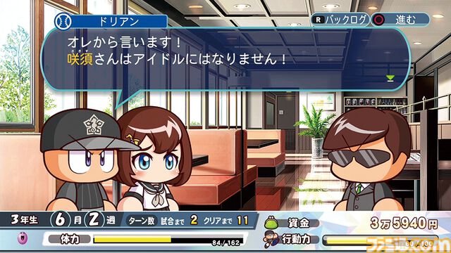 『パワプロ2026』発売記念、“サクセス”モード30年『パワプロ2026』で“サクセス”モードは30周年！ あなたのサクセスはどこから？ 歴史をたどるサクセスヒストリー。シリーズ年表とともに振り返ろうの歴史を辿る！ あなたのサクセスはどこから？ シリーズ年表とともに振り返ろう