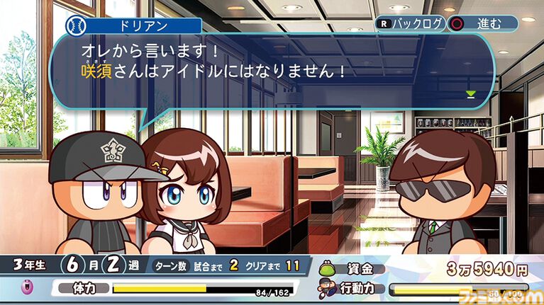 『パワプロ2026』発売記念、“サクセス”モード30年『パワプロ2026』で“サクセス”モードは30周年！ あなたのサクセスはどこから？ 歴史をたどるサクセスヒストリー。シリーズ年表とともに振り返ろうの歴史を辿る！ あなたのサクセスはどこから？ シリーズ年表とともに振り返ろう