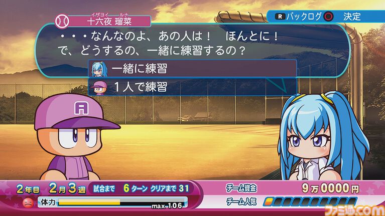 『パワプロ2026』発売記念、“サクセス”モード30年『パワプロ2026』で“サクセス”モードは30周年！ あなたのサクセスはどこから？ 歴史をたどるサクセスヒストリー。シリーズ年表とともに振り返ろうの歴史を辿る！ あなたのサクセスはどこから？ シリーズ年表とともに振り返ろう