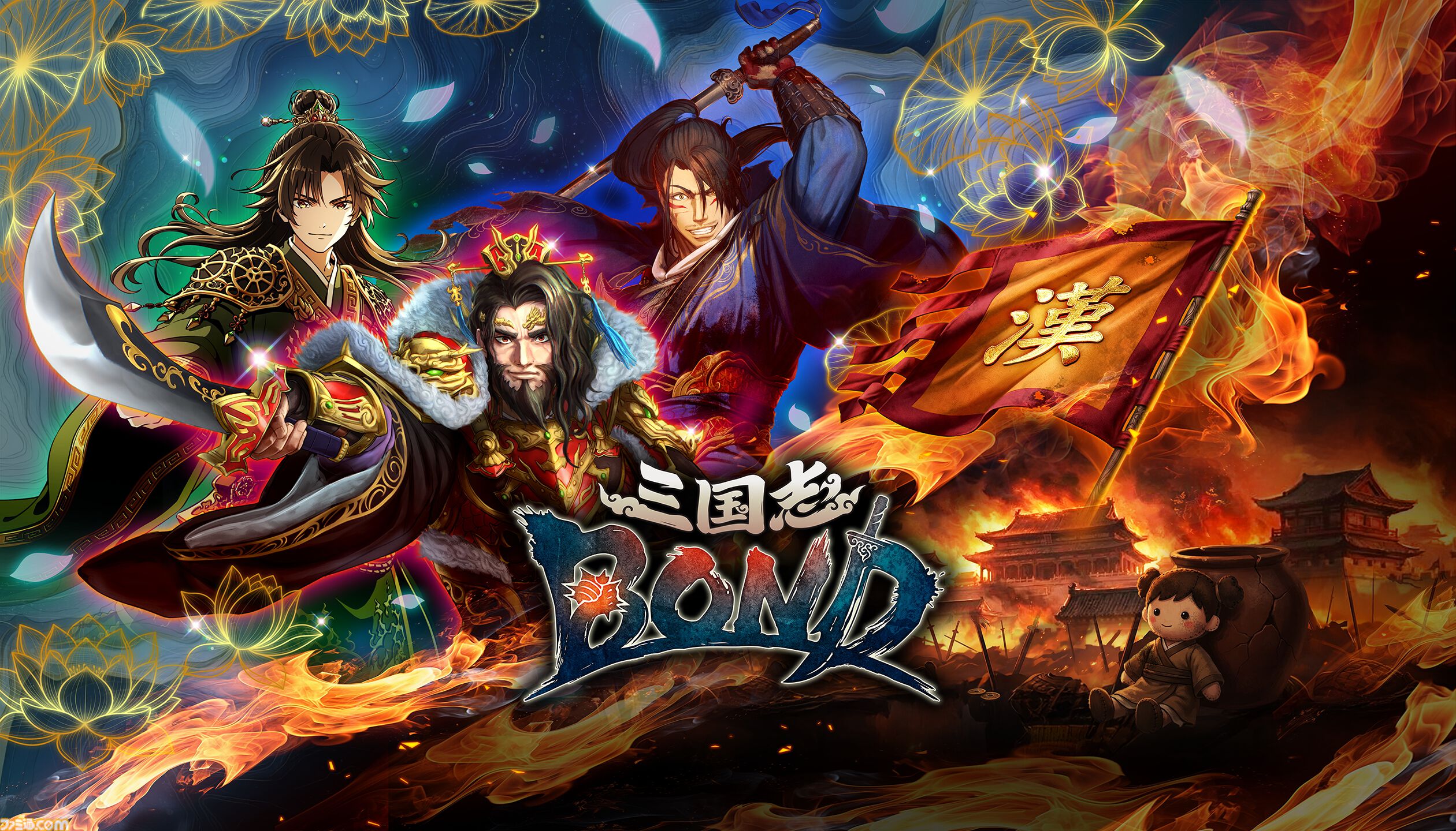 『三国志BOND』デッキ構築型軍勢バトルが7月14日より早期アクセスを開始。体験版の配信期間を6月30日まで延長し、新たなクエスト2件を追加