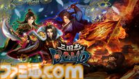 『三国志BOND』デッキ構築型軍勢バトルが7月14日より早期アクセスを開始。体験版の配信期間を6月30日まで延長し、新たなクエスト2件を追加