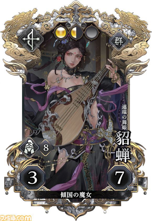 『三国志BOND』デッキ構築型軍勢バトルが7月14日より早期アクセスを開始。体験版の配信期間を6月30日まで延長し、新たなクエスト2件を追加