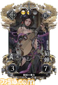 『三国志BOND』デッキ構築型軍勢バトルが7月14日より早期アクセスを開始。体験版の配信期間を6月30日まで延長し、新たなクエスト2件を追加